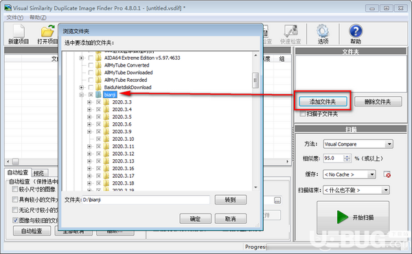 Visual Similarity Duplicate Image Finder Pro 4.8.0.1绿色中文版【2】