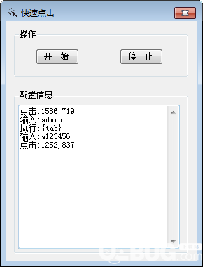 快速点击v1.0绿色版【2】