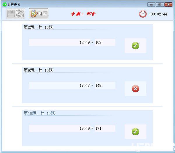 筑匠四则运算训练软件v2020.1免费版【5】