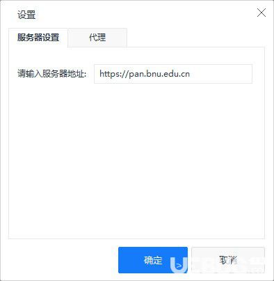 师大云盘v4.2.0.25免费版【2】