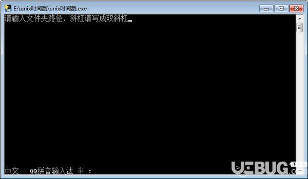 UNIX时间戳转换工具v1.0免费版【1】