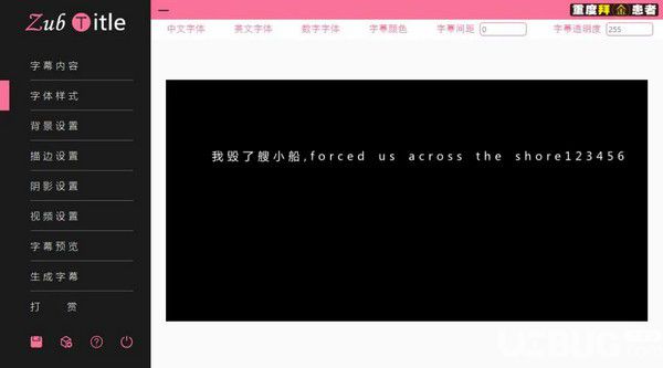 ZubTitle(字幕生成器)v3.0免费版【7】