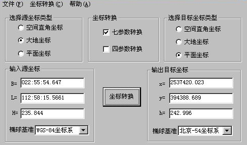 坐标转换软件