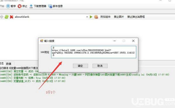 批量下载1688图片工具v0.01免费版【3】