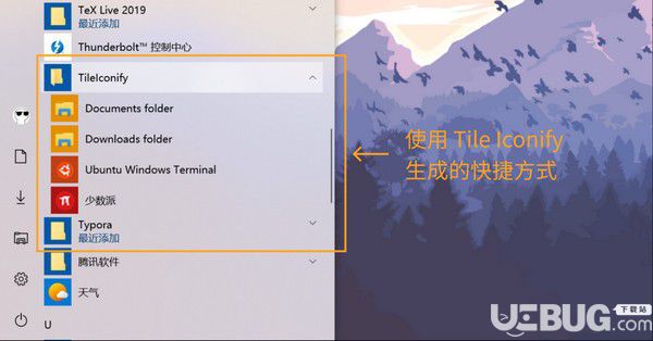 TileIconifier(win10开始菜单美化软件)v2.2.6776.40900免费版【7】