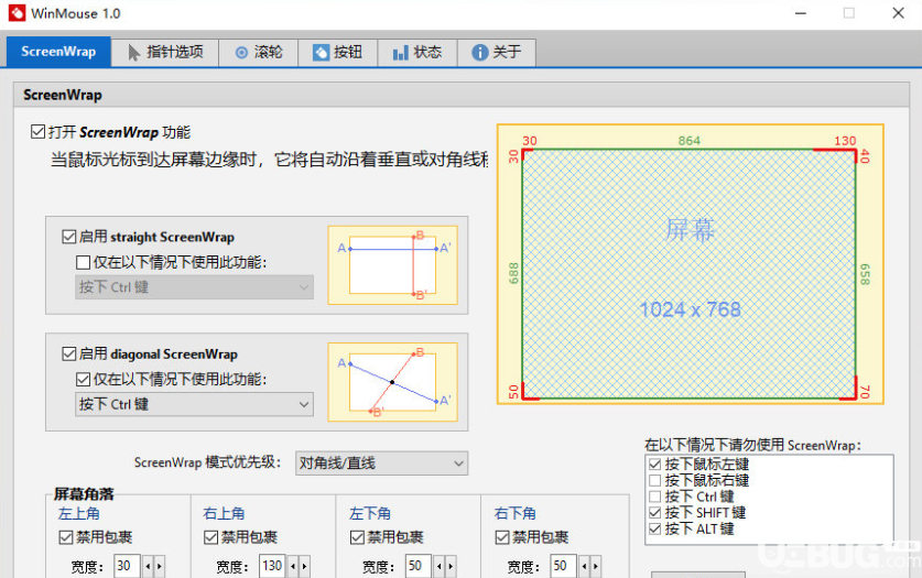 WinMouse下载