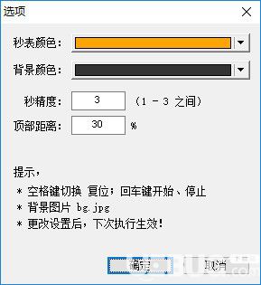 短秒表计时器v1.0.7.11免费版【2】