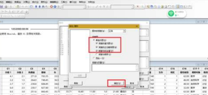 minitab17教程