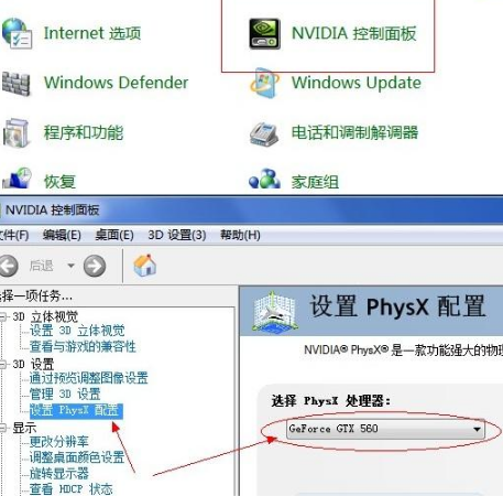 NVIDIA PhysX物理加速驱动有哪些特点