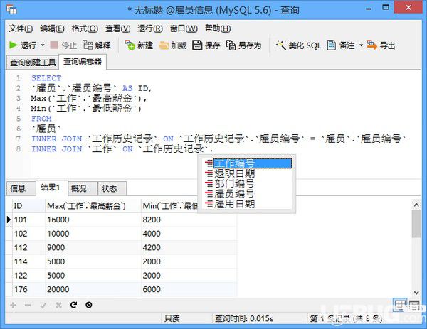 Navicat for MySQL  v12.1.26.0中文版【6】