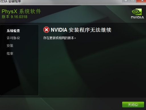 NVIDIA PhysX物理加速驱动有哪些特点