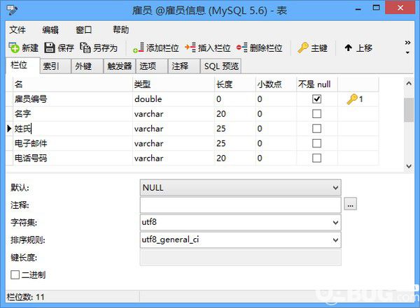 Navicat for MySQL  v12.1.26.0中文版【2】