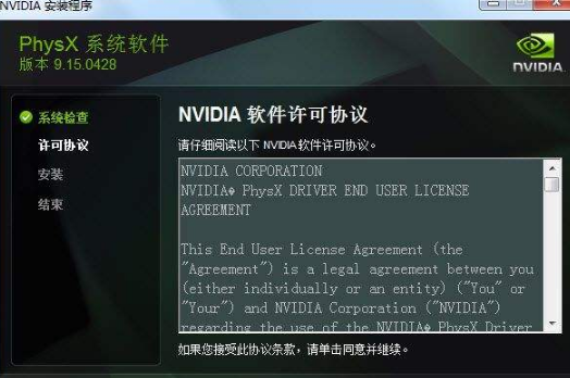 NVIDIA PhysX物理加速驱动有哪些特点