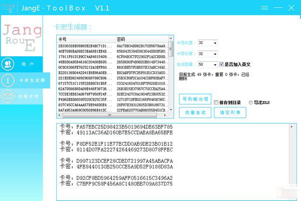 JangE ToolBox(网络验证系统)v1.1免费版【2】