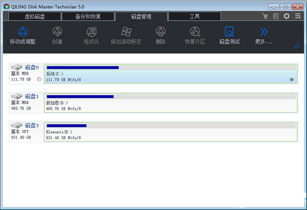 QILING Disk Master Technician v5.0免费版【4】