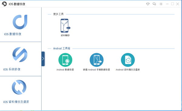 FoneDog Toolkit for iOS(ios数据恢复软件)v2.1.18免费版【2】