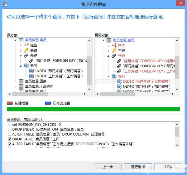 Navicat for MySQL  v12.1.26.0中文版【8】