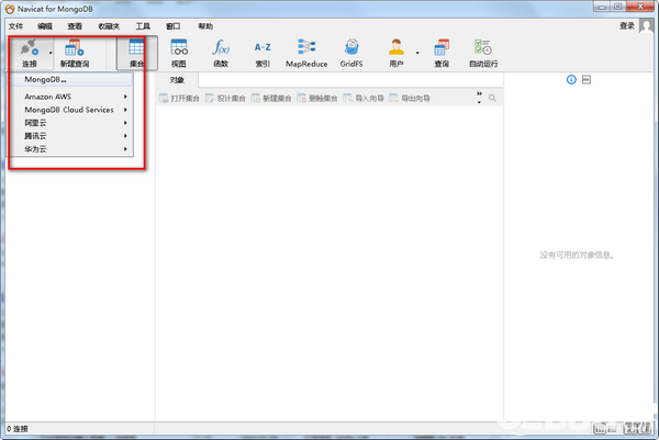 Navicat for MongoDB  v15.0.6.0免费版【4】