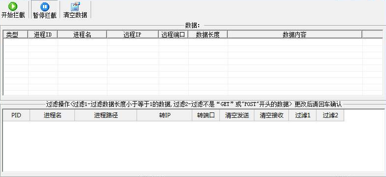 网络嗅探器怎么用