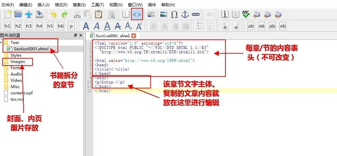 sigil怎么使用，sigil教程图解