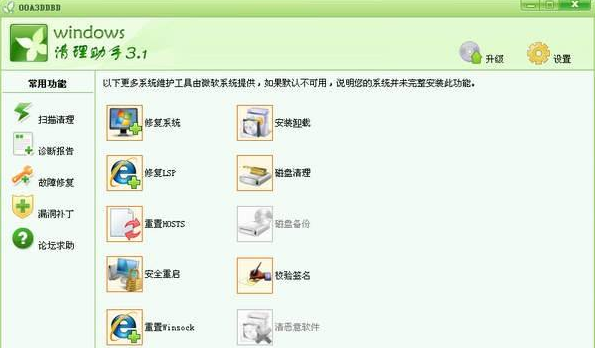 windows清理助手在哪里，windows 清理助手使用教程