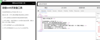 微信开发工具怎么使用