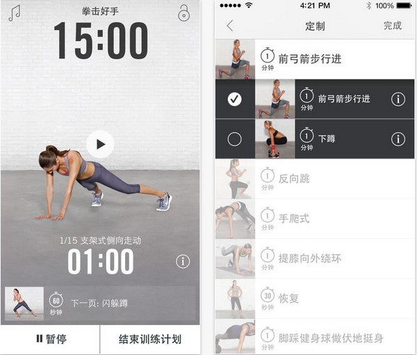 Nike Training C iPhoneç