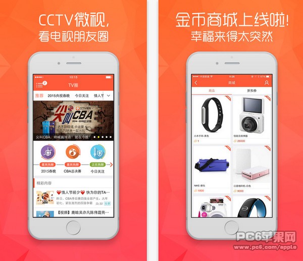 CCTV微视app下载