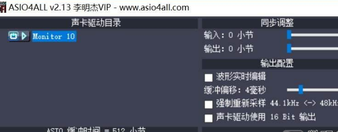 asio4all驱动怎么安装，有哪些详细的安装步骤