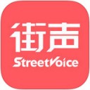 街声 v3.6.3