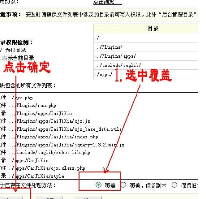 采集侠使用方法