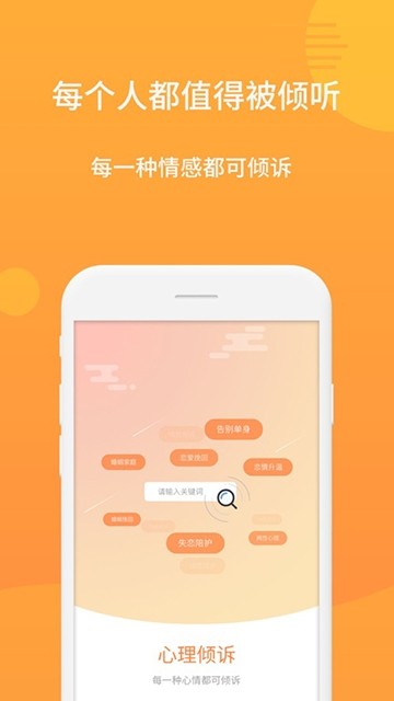 小麦倾吐ios