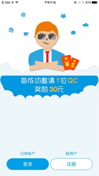 贸点点QC app