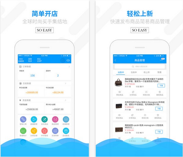 万店掌app