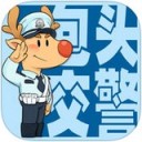 包头交警app v2.4.1