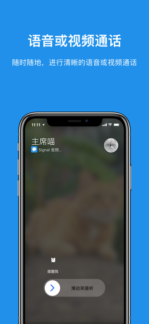 Signal app