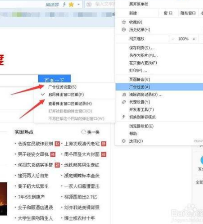 电脑广告拦截怎么设置-广告拦截怎么设置，有什么技巧