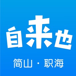 自来也苹果版 1.1.2