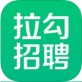 拉勾招聘app