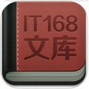 IT168文库app v1.0.7iOS最新版