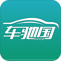 车驰国iOS 1.4.1