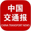 中国交通报手机数字报（中国交通报社）苹果版v4.13