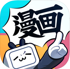 哔哩哔哩漫画 V1.5.1 IOS版