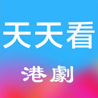 天天看港剧iOS版 1.0