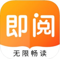 即阅 V1.0 iOS版