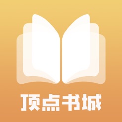 顶点书城iOS版 1.0