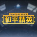 掌上和平精英iOS v2.9.7.59 绿色官方版