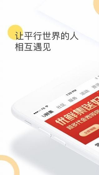 优鲜集app