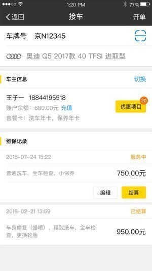 水稻管家app