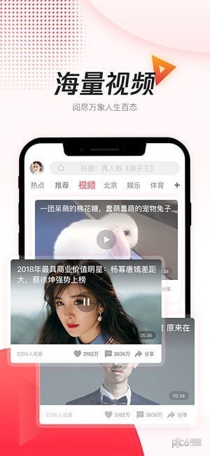 腾讯新闻极速版app下载